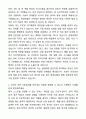 [최종 합격] 현대로템 방산지원 신입사원 자기소개서와 면접자료 2페이지