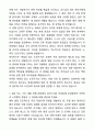 [최종 합격] 현대로템 방산지원 신입사원 자기소개서와 면접자료 3페이지