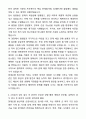 [최종 합격] 현대로템 방산지원 신입사원 자기소개서와 면접자료 4페이지