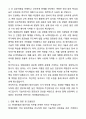 [최종 합격] 현대로템 방산지원 신입사원 자기소개서와 면접자료 5페이지