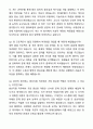 [최종 합격] 현대로템 방산지원 신입사원 자기소개서와 면접자료 6페이지