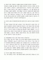 [최종 합격] 현대로템 방산지원 신입사원 자기소개서와 면접자료 7페이지