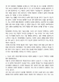 [최종 합격] 현대로템 방산지원 경력직 자기소개서와 면접자료 2페이지