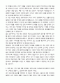 [최종 합격] 현대로템 방산지원 경력직 자기소개서와 면접자료 3페이지