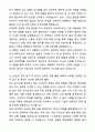 [최종 합격] 현대로템 방산지원 경력직 자기소개서와 면접자료 4페이지