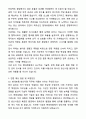 [최종 합격] 현대로템 방산지원 경력직 자기소개서와 면접자료 5페이지
