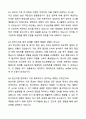 [최종 합격] 현대로템 방산지원 경력직 자기소개서와 면접자료 6페이지