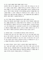 [최종 합격] 현대로템 방산지원 경력직 자기소개서와 면접자료 7페이지