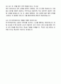 [최종 합격] 현대로템 방산지원 경력직 자기소개서와 면접자료 8페이지