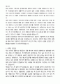 [최종 합격] 전기안전관리자 자기소개서와 면접자료 2페이지