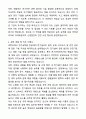 [최종 합격] 전기안전관리자 자기소개서와 면접자료 4페이지
