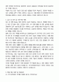 [최종 합격] 전기안전관리자 자기소개서와 면접자료 5페이지