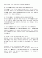 [최종 합격] 전기안전관리자 자기소개서와 면접자료 7페이지