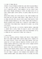 [최종 합격] 2024 한국수력원자력 체험형인턴 자기소개서와 면접자료 2페이지