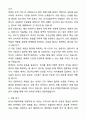[최종 합격] 2024 한국수력원자력 체험형인턴 자기소개서와 면접자료 3페이지