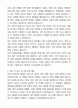 [최종 합격] 2024 한국수력원자력 체험형인턴 자기소개서와 면접자료 5페이지