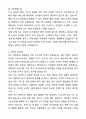 2025 우체국 집배원 공무원 자기소개서와 면접자료 2페이지