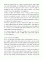 2025 우체국 집배원 공무원 자기소개서와 면접자료 4페이지