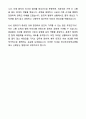 2025 양산부산대학교병원 간호직 자기소개서와 면접자료 9페이지