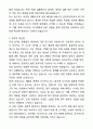 2025 안전관리자 합격 자기소개서와 면접자료 2페이지