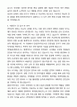 2025 안전관리자 합격 자기소개서와 면접자료 4페이지
