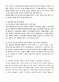 2025 안전관리자 합격 자기소개서와 면접자료 5페이지