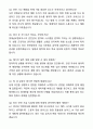 2025 안전관리자 합격 자기소개서와 면접자료 6페이지