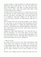 2025 시설관리직 합격 자기소개서와 면접자료 4페이지