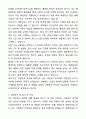 2025 시설관리직 합격 자기소개서와 면접자료 5페이지