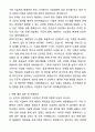 2025 시설관리직 합격 자기소개서와 면접자료 6페이지