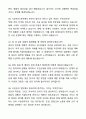 2025 시설관리직 합격 자기소개서와 면접자료 8페이지