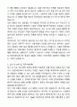 2025 시설관리공단 수영장 안전요원 자기소개서와 면접자료 4페이지