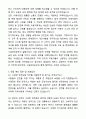 2025 시설관리공단 수영장 안전요원 자기소개서와 면접자료 5페이지