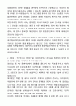 2025 순천향대학교 천안병원 간호사 자기소개서와 면접자료 2페이지
