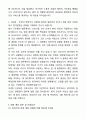 2025 순천향대학교 천안병원 간호사 자기소개서와 면접자료 5페이지