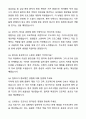 2025 순천향대학교 천안병원 간호사 자기소개서와 면접자료 6페이지