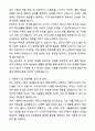 2025 수도권기상청 공무직 근로자(시설물 청소원) 자기소개서와 면접자료 3페이지