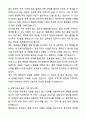 2025 수도권기상청 공무직 근로자(시설물 청소원) 자기소개서와 면접자료 4페이지