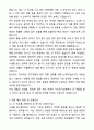 2025 수도권기상청 공무직 근로자(시설물 청소원) 자기소개서와 면접자료 5페이지