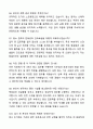 2025 수도권기상청 공무직 근로자(시설물 청소원) 자기소개서와 면접자료 7페이지