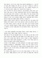 2025 상반기 지역농협(농축협) 자기소개서와 면접자료 2페이지