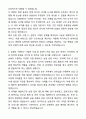 2025 상반기 지역농협(농축협) 자기소개서와 면접자료 4페이지