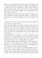 2025 상반기 지역농협(농축협) 자기소개서와 면접자료 5페이지
