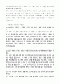 2025 상반기 지역농협(농축협) 자기소개서와 면접자료 6페이지