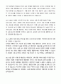 2025 상반기 지역농협(농축협) 자기소개서와 면접자료 7페이지