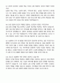 2025 상반기 지역농협(농축협) 자기소개서와 면접자료 8페이지