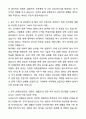 2025 상반기 공기업 자기소개서와 면접자료 2페이지
