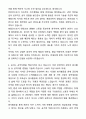 2025 상반기 공기업 자기소개서와 면접자료 3페이지