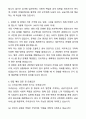 2025 상반기 공기업 자기소개서와 면접자료 4페이지