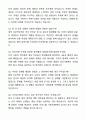 2025 상반기 공기업 자기소개서와 면접자료 5페이지